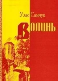 Новини Житомира - фото з 5 книг українських класиків, які варто прочитати