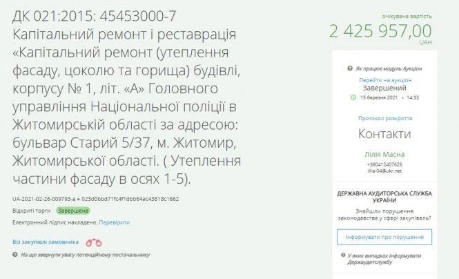 Новини Житомира - фото з Недбалість чи змова: будівлю Нацполіції області утеплює підрядник, причетний до незаконного казино