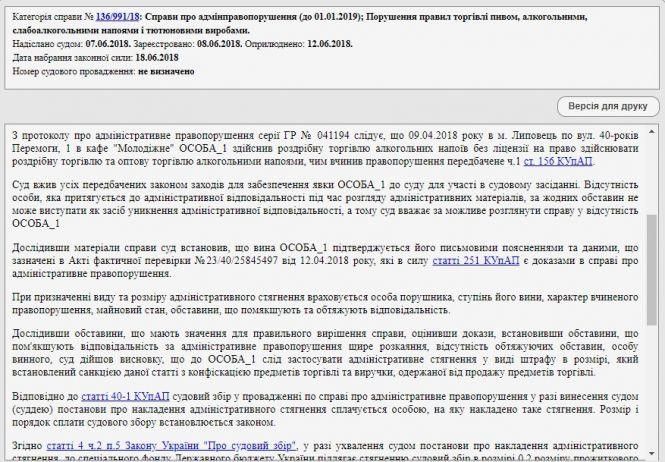 Новини Житомира - фото з Недбалість чи змова: будівлю Нацполіції області утеплює підрядник, причетний до незаконного казино