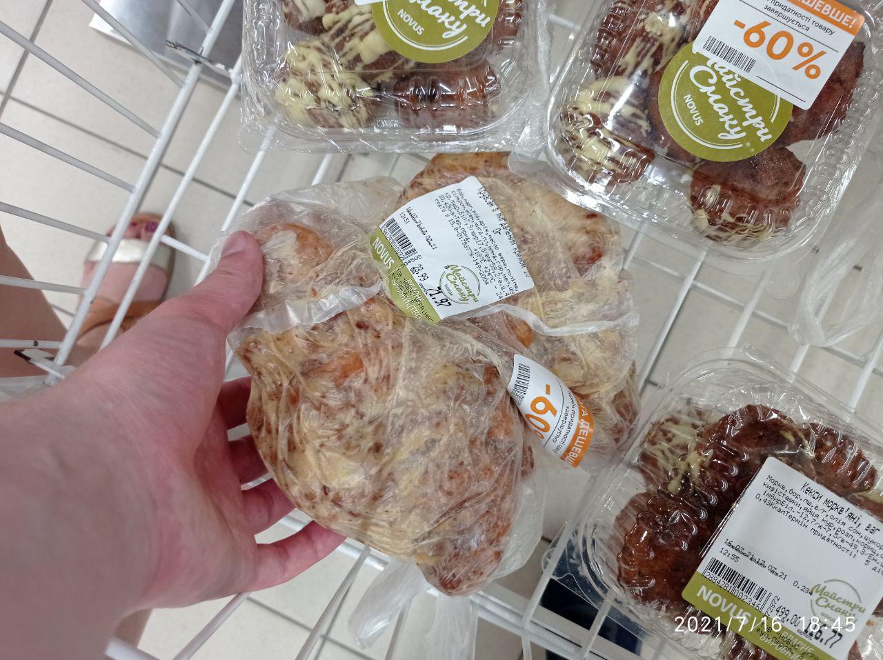 Новини Тернополя - фото з Чи безпечна «халявна» їжа. Ми перевірили, що продають зі знижками (ЕКСКЛЮЗИВ)