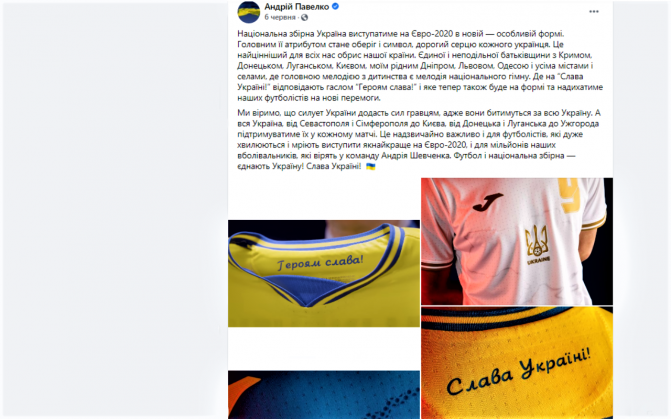 Новини Хмельницького - фото з Футболка Зінченка, у якій він забив шведам, знаходиться у Хмельницькому: де її можна побачити