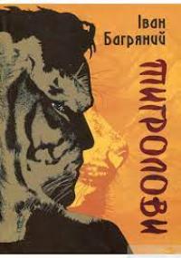 Новини Житомира - фото з 5 книг українських класиків, які варто прочитати