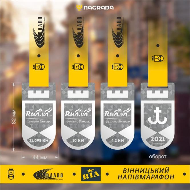 Новини Хмельницького - фото з Біжимо разом! Запрошуємо бігунів всієї країни на напівмарафон до Вінниці
