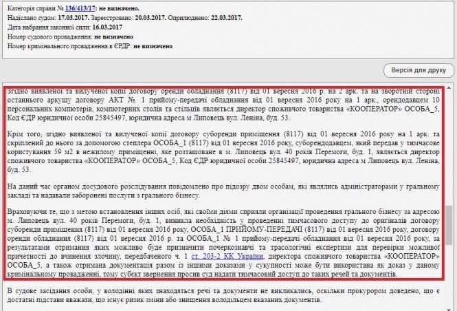 Новини Житомира - фото з Недбалість чи змова: будівлю Нацполіції області утеплює підрядник, причетний до незаконного казино