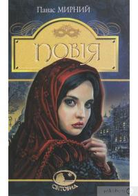 Новини Житомира - фото з 5 книг українських класиків, які варто прочитати