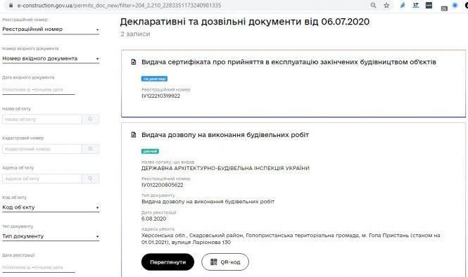 Новини Житомира - фото з Недбалість чи змова: будівлю Нацполіції області утеплює підрядник, причетний до незаконного казино
