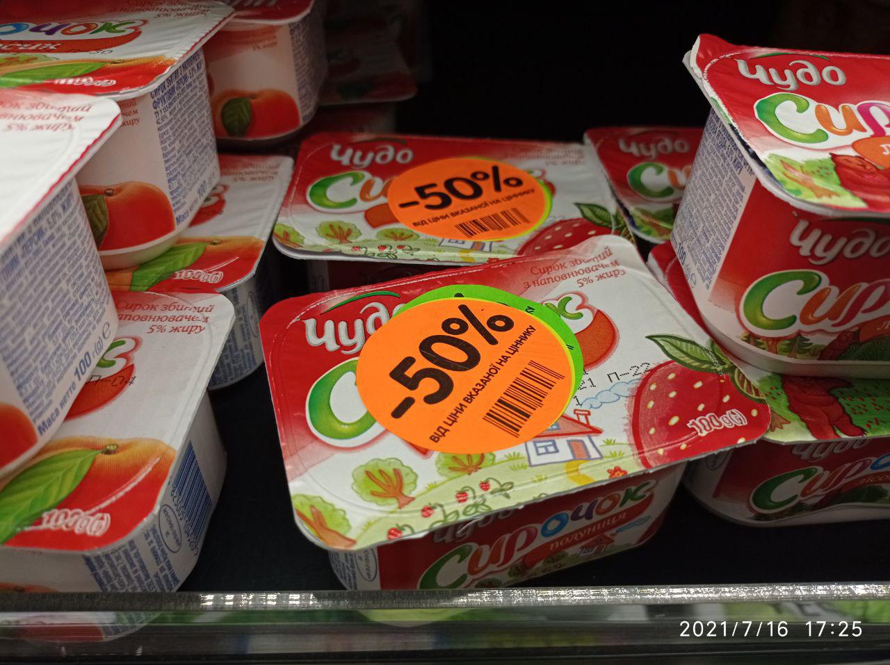 Новини Тернополя - фото з Чи безпечна «халявна» їжа. Ми перевірили, що продають зі знижками (ЕКСКЛЮЗИВ)