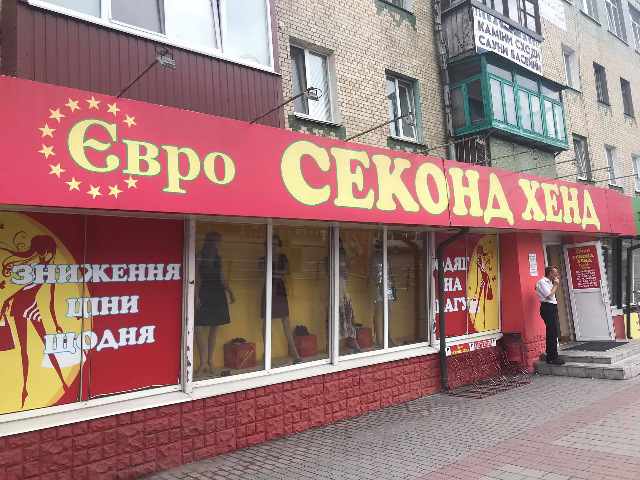 Новини Хмельницького - фото з Рейтинг секондів в центрі Хмельницького за цінами на вагу Нет описания.