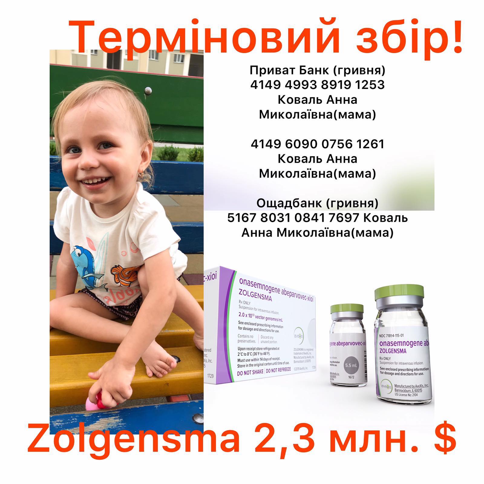 Новини Хмельницького - фото з Сім’я з Хмельницького збирає 2,3 мільйона доларів, щоб вилікувати доньку від смертельної хвороби Нет описания.