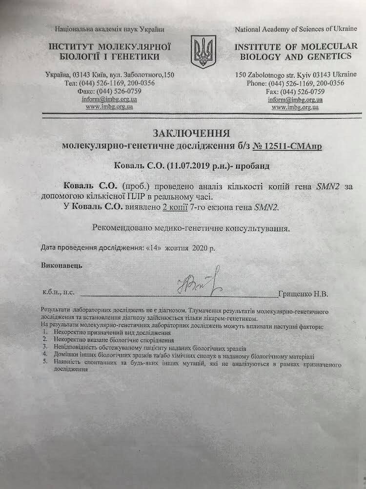 Новини Хмельницького - фото з Сім’я з Хмельницького збирає 2,3 мільйона доларів, щоб вилікувати доньку від смертельної хвороби Нет описания.