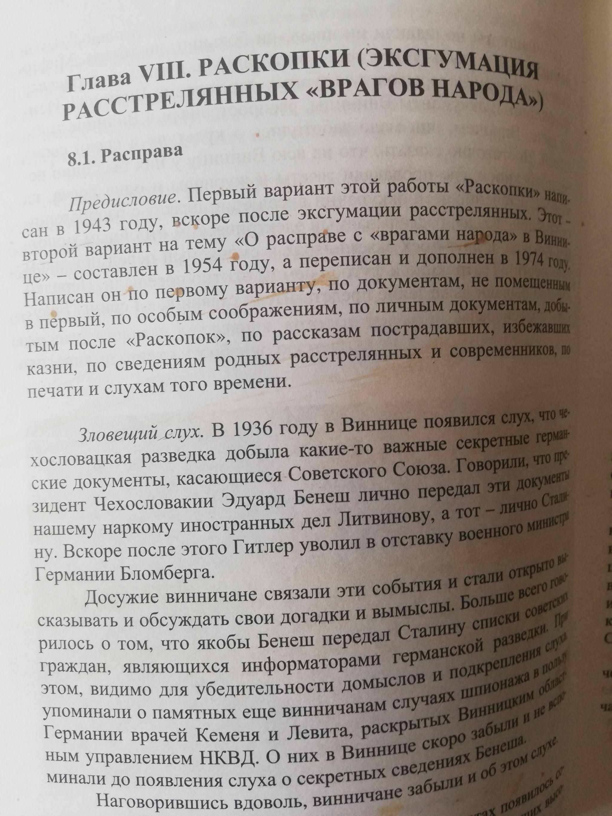 Новини Вінниці - фото з «Розстрілювали кожної п’ятниці». Унікальні спогади очевидця: 80 років тому гітлерівці увійшли у Вінницю