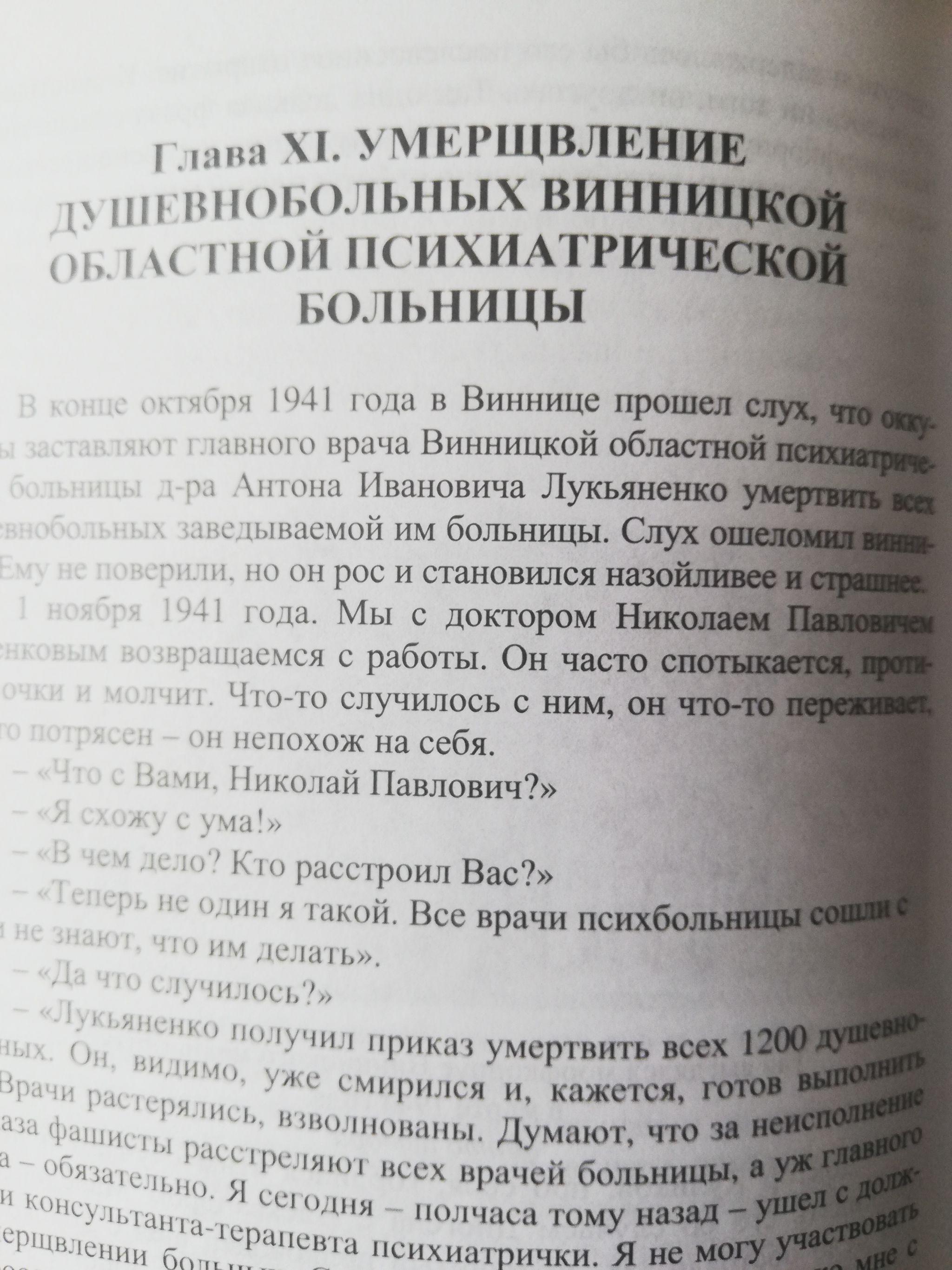Новини Вінниці - фото з «Розстрілювали кожної п’ятниці». Унікальні спогади очевидця: 80 років тому гітлерівці увійшли у Вінницю
