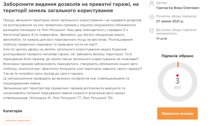 Новини Вінниці - фото з Конфлікти та пошкодження майна. На Келецькій просять розібратися з гаражами
