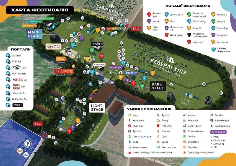 Новини Тернополя - фото з Хто і коли зможе відвідати фестиваль "Файне місто" безкоштовно