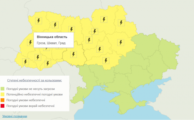 Новини Вінниці - фото з Штормове попередження на 16 областей. Де будуть грози та шквали