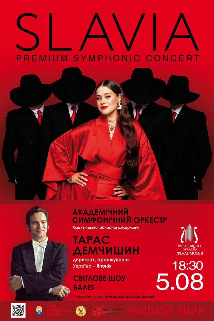 Новини Хмельницького - фото з Неперевершена SLAVIA заспіває із симфонічним оркестром у Хмельницькому