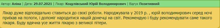 Новини Вінниці - фото з У кого народжувати у Вінниці? ТОП гінекологів нашого міста за відгуками матерів