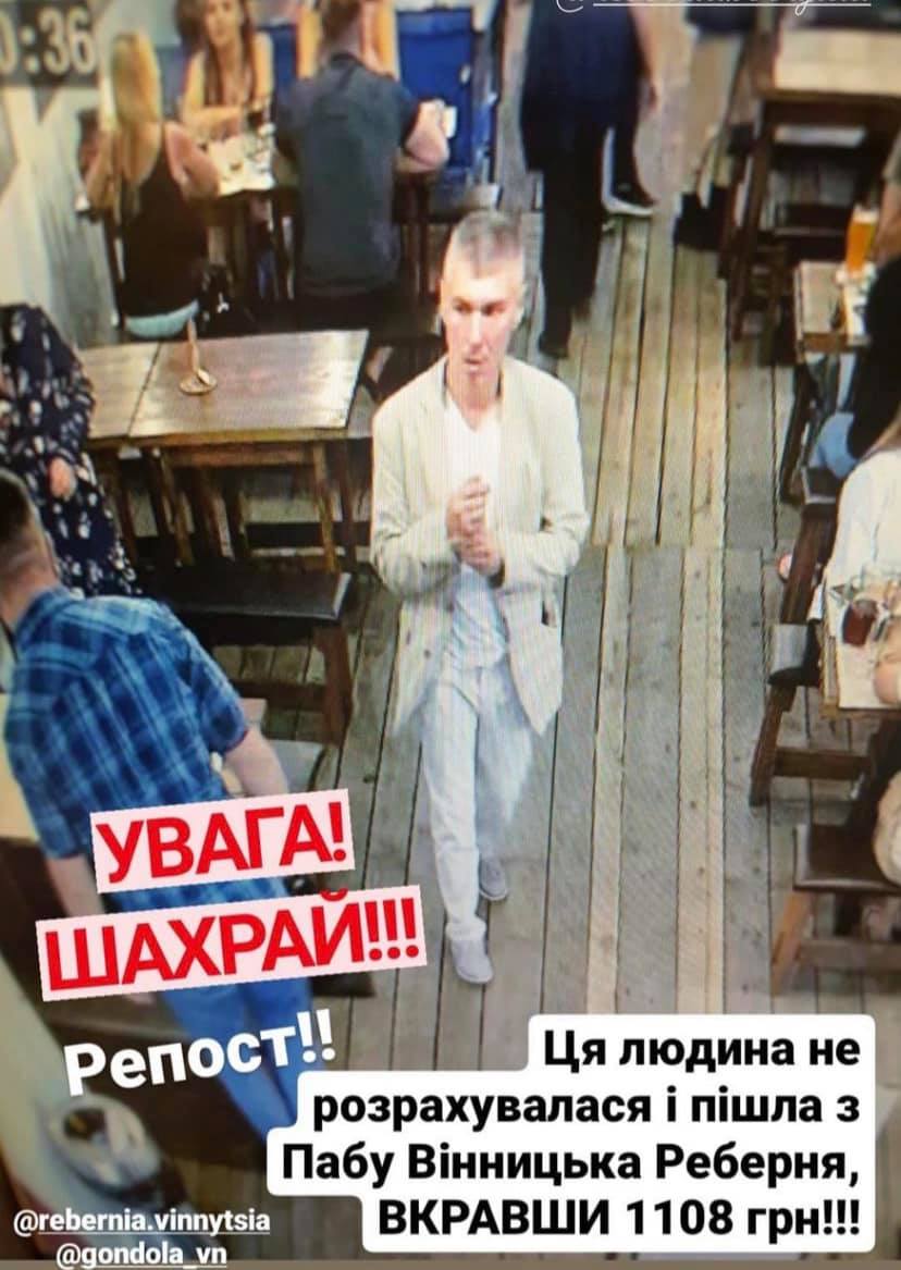 Новини Вінниці - фото з У ресторанах їв і пив, та не платив. Як «Васю» ловили в Хмельницькому і чому привезли у Вінницю