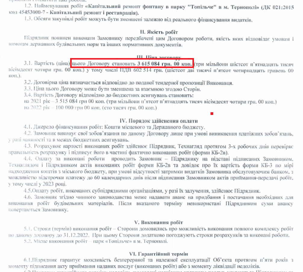 Новини Тернополя - фото з У "Топільче" ремонтують фонтани. Коли запрацюють та скільки заплатить місто?