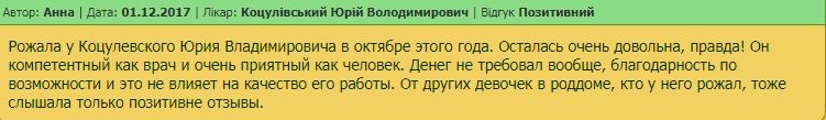Новини Вінниці - фото з У кого народжувати у Вінниці? ТОП гінекологів нашого міста за відгуками матерів
