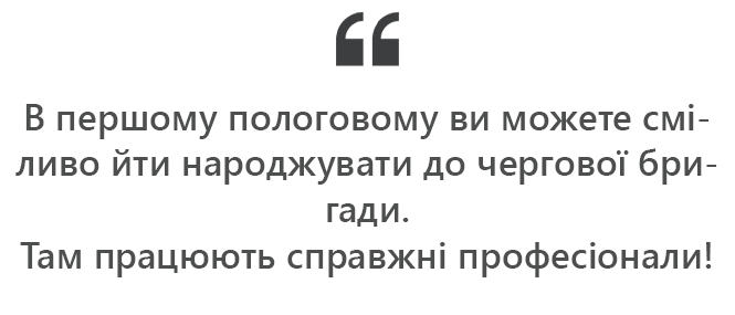 Новини Вінниці - фото з У кого народжувати у Вінниці? ТОП гінекологів нашого міста за відгуками матерів