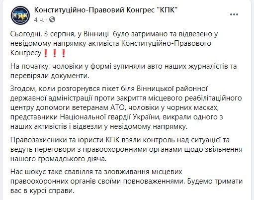 Новини Вінниці - фото з Стане зіркою YouTube. У Вінниці затримали активіста, який показав поліцейським геніталії