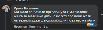 Новини Хмельницького - фото з “Їхали з відпочинку”. Дізналися, хто загинув у ДТП з поліцейським на Хмельниччині