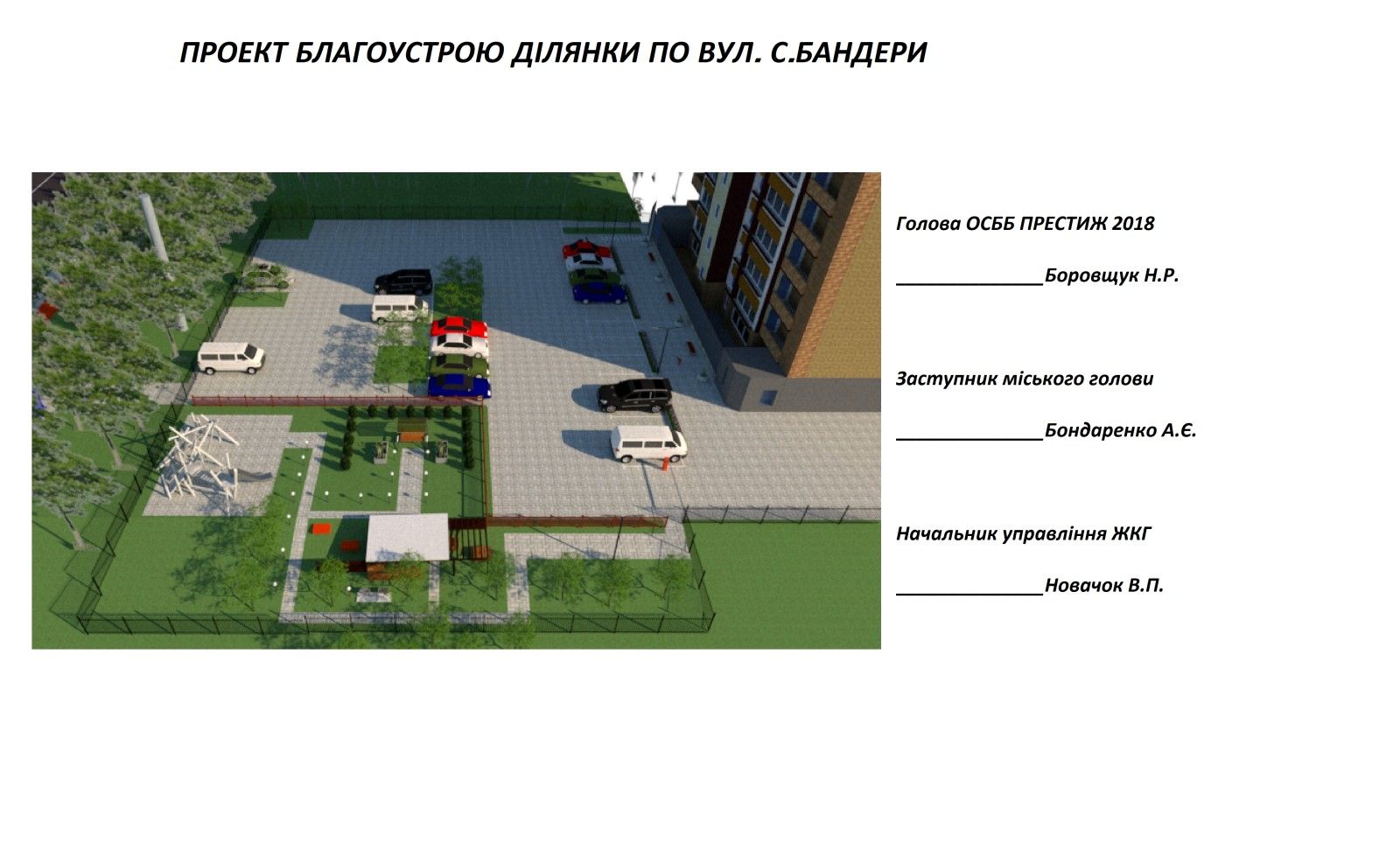 Новини Хмельницького - фото з Чому мешканці новобудови на Озерній скаржаться на “Електротранс”. Дізналися подробиці
