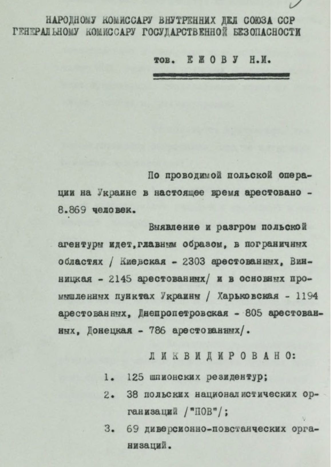 Новини Вінниці - фото з Про сморід від трупів у парку, НКВС і катування: що ми знайшли в архівах визвольного руху
