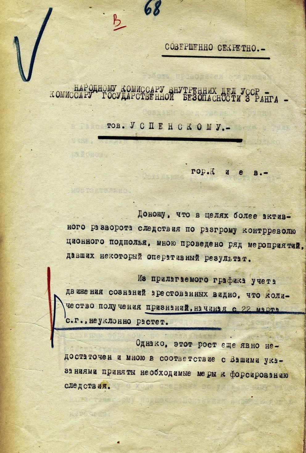 Новини Вінниці - фото з Про сморід від трупів у парку, НКВС і катування: що ми знайшли в архівах визвольного руху