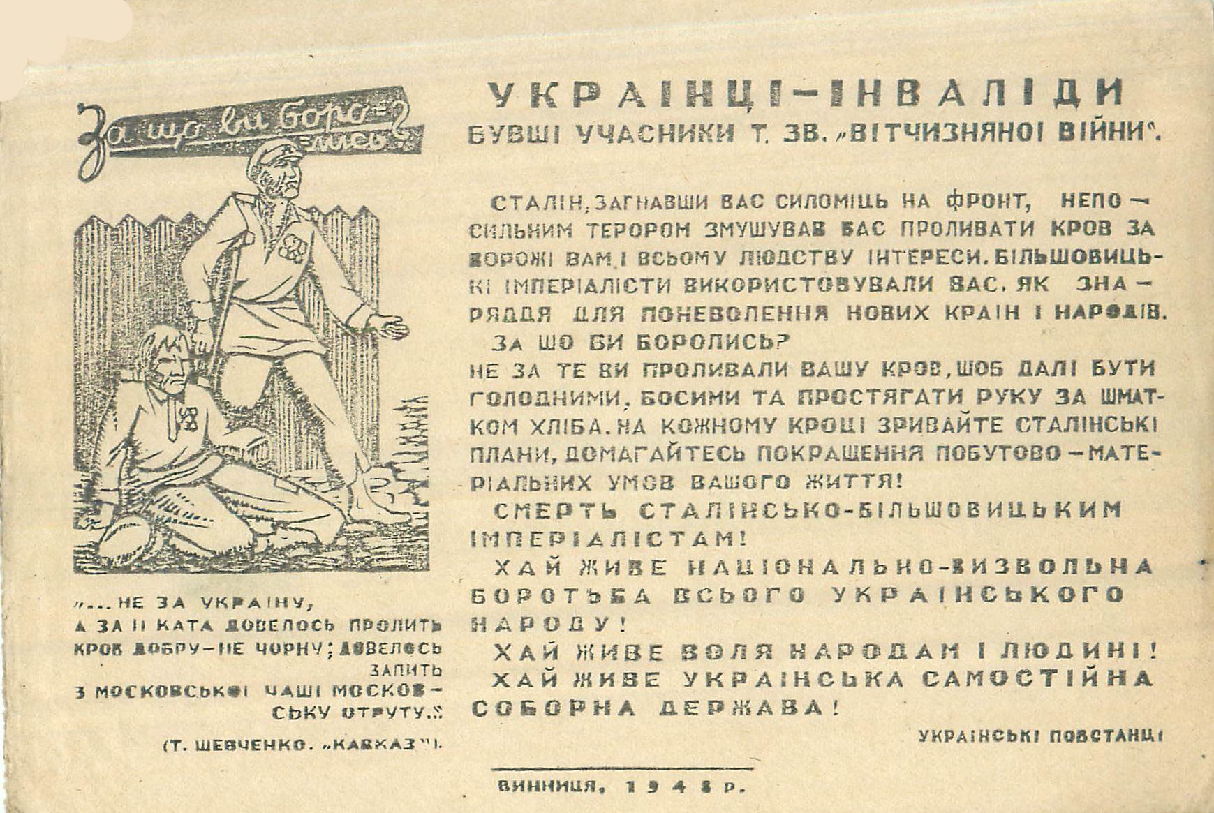 Новини Вінниці - фото з Про сморід від трупів у парку, НКВС і катування: що ми знайшли в архівах визвольного руху