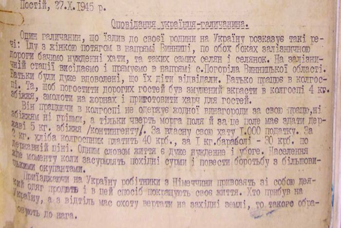 Новини Вінниці - фото з Про сморід від трупів у парку, НКВС і катування: що ми знайшли в архівах визвольного руху
