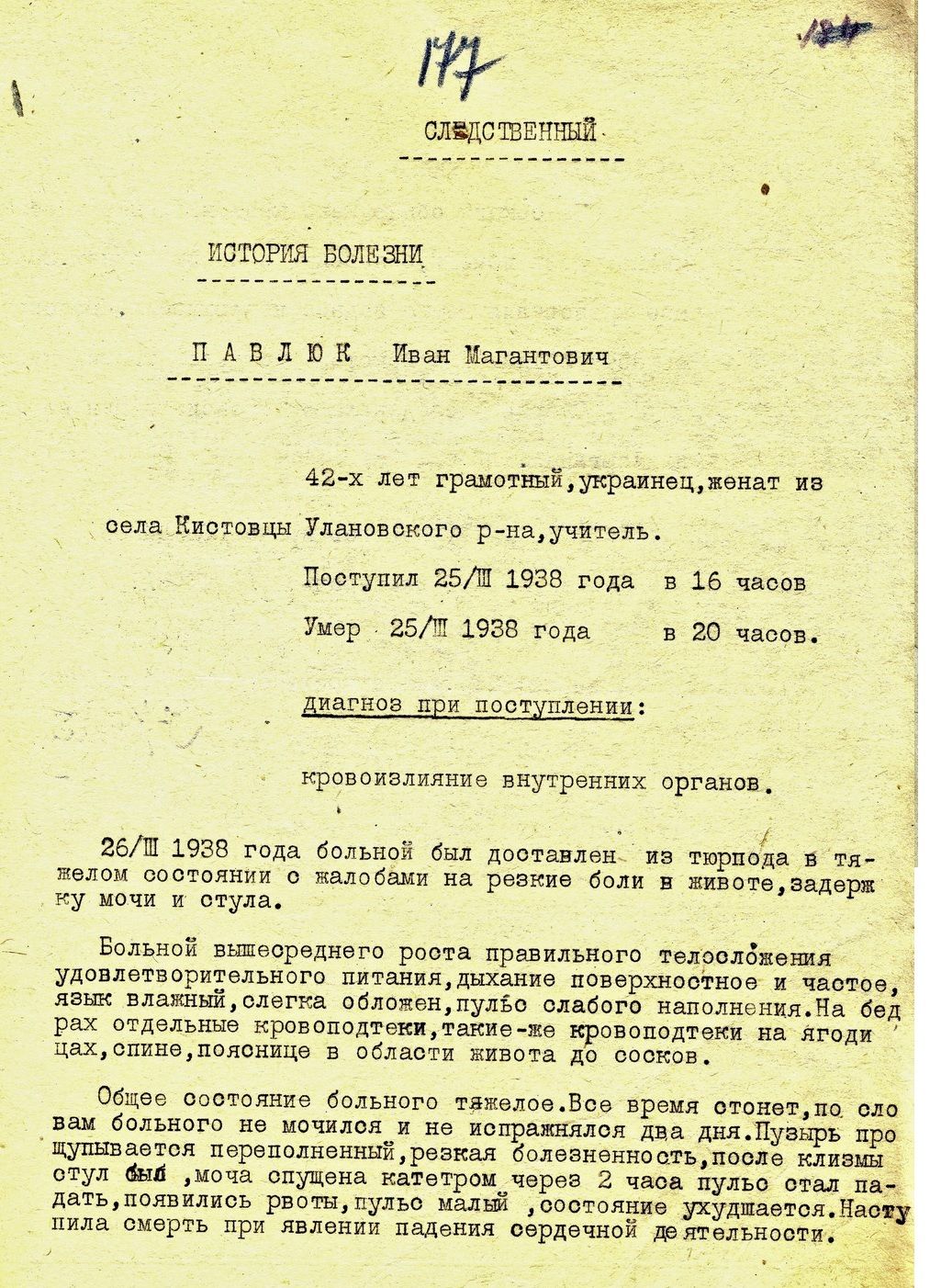 Новини Вінниці - фото з Про сморід від трупів у парку, НКВС і катування: що ми знайшли в архівах визвольного руху
