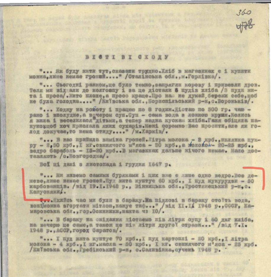 Новини Вінниці - фото з Про сморід від трупів у парку, НКВС і катування: що ми знайшли в архівах визвольного руху