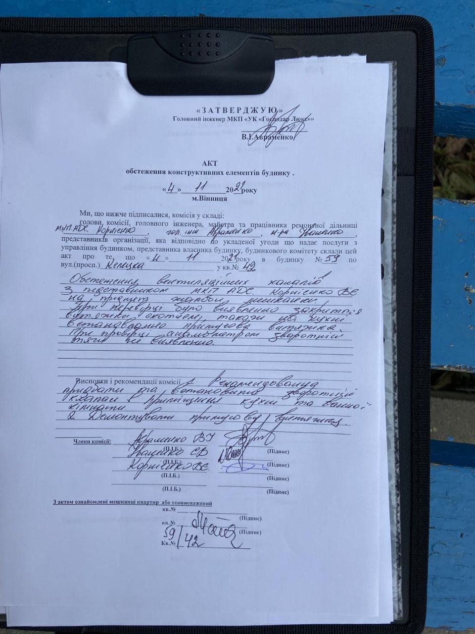 Новини Вінниці - фото з «Дихаю смородом з усього дому». На Вишеньці жінка воює з ЖЕКом, щоб їй полагодили витяжку в квартирі (ОНОВЛЕНО)