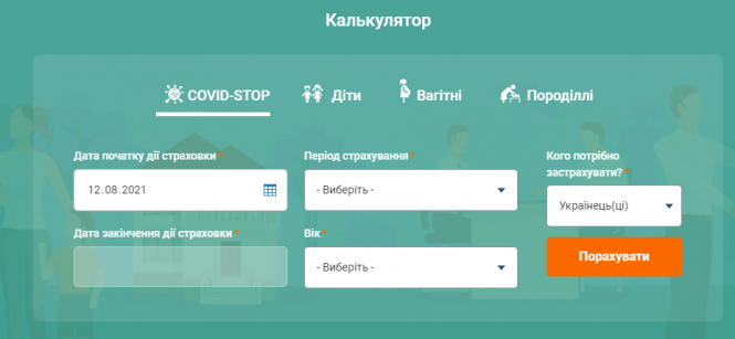 Новини Вінниці - фото з Чи можна застрахуватись від наслідків вакцинації? Приватні програми і державні гарантії