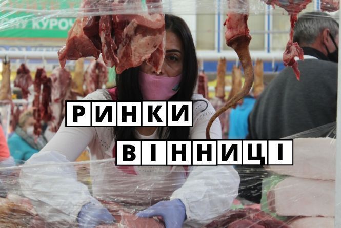 Новини Вінниці - фото з Важливе за тиждень. ТОП новин на 20minut.ua від 15 до 23 серпня, які ви могли пропустити Кросворд від 20minut.ua: що ви знаєте про вінницькі базари?