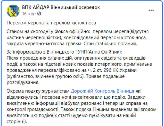 Новини Вінниці - фото з Перекваліфікували провадження, але підозрюваних немає. Нові подробиці справи айдарівця «Фокса»