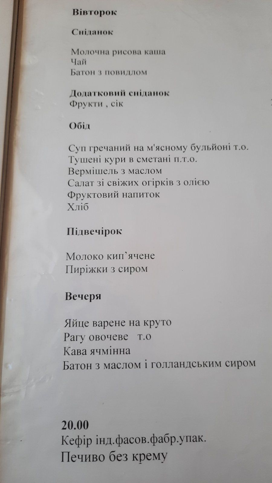 Новини Тернополя - фото з Як нагодувати дитину за 23 гривні? Чому влада не знайшла грошей на харчування вихованців дитбудинку