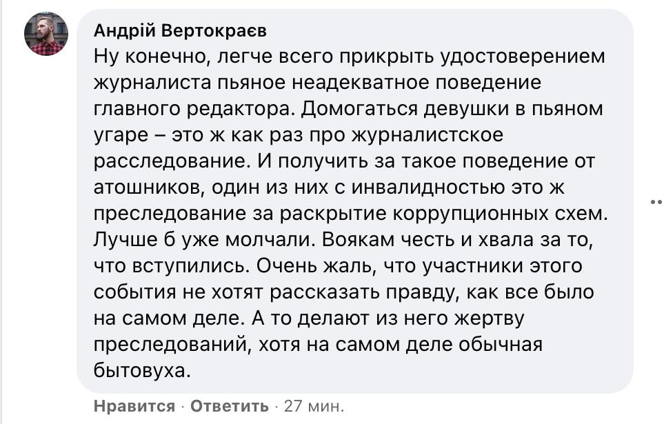 Новини Житомира - фото з Група осіб здійснила напад на директора газети «20 хвилин Житомир»