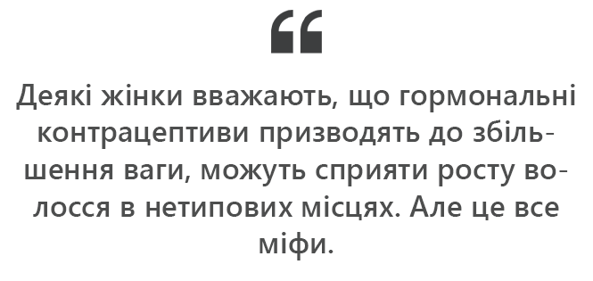 Новини Вінниці - фото з Не соромно: 10 важливих запитань про контрацепцію, на які відповідає гінекологиня