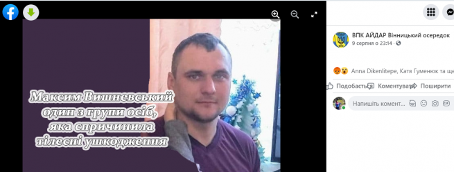 Новини Вінниці - фото з Перекваліфікували провадження, але підозрюваних немає. Нові подробиці справи айдарівця «Фокса»