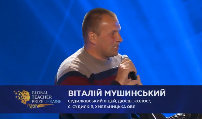 Новини Хмельницького - фото з Хто з педагогів Хмельниччини потрапив в ТОП-50 найкращих вчителів України Фото з Премії 2020 року