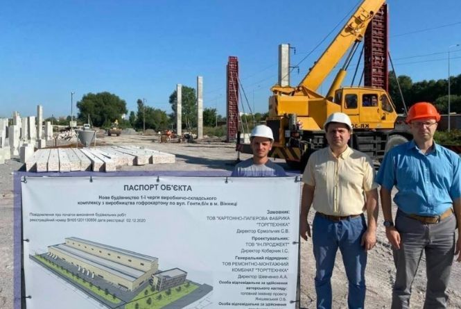Новини Вінниці - фото з Важливе за тиждень. ТОП новин на 20minut.ua від 15 до 23 серпня, які ви могли пропустити Вінниця промислова. Будують фабрику з виробництва картону, є плани і на інші заводи
