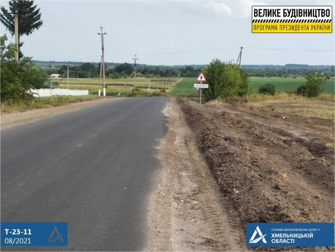 Новини Хмельницького - фото з На якій стадії ремонт дороги Хмельницький-Волочиськ і що планують зробити