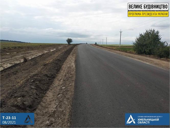 Новини Хмельницького - фото з На якій стадії ремонт дороги Хмельницький-Волочиськ і що планують зробити