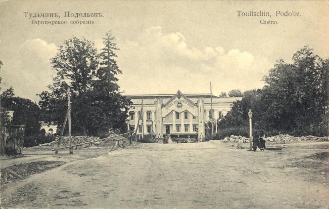 Новини Вінниці - фото з Як виглядав і чим жив Тульчин понад 100 років тому? Краєзнавчий музей представив старовинні поштівки