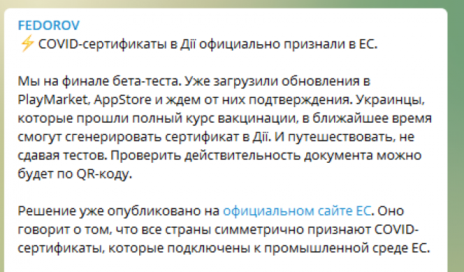 Новини Вінниці - фото з Українські COVID-сертифікати офіційно визнали в Євро Союзі