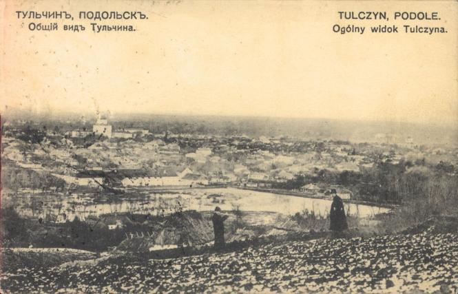 Новини Вінниці - фото з Як виглядав і чим жив Тульчин понад 100 років тому? Краєзнавчий музей представив старовинні поштівки