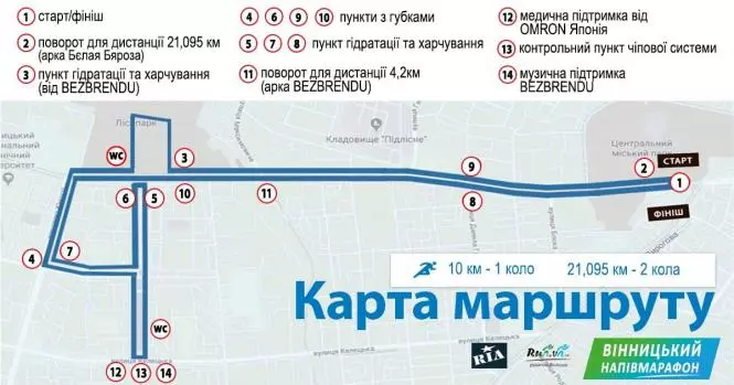 Новини Вінниці - фото з До уваги водіїв! Завтра перекриють частину Вінниці для проведення масового забігу